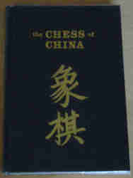 The Chess of China (Titel)